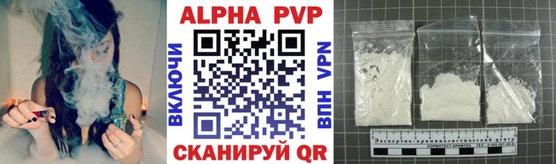 Купить где  Балтийск  Alpha PVP Crystall 