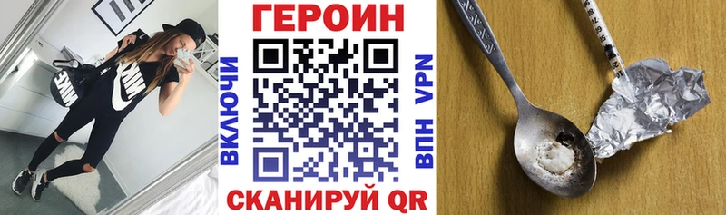 ГЕРОИН гречка  Купить где  Балтийск 