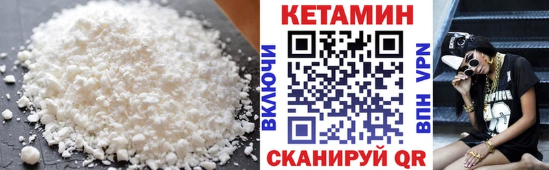 Кетамин ketamine Балтийск