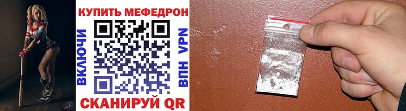 Купить  Балтийск  МЯУ-МЯУ mephedrone 